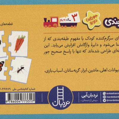 بسته مفهوم طبقه بندی